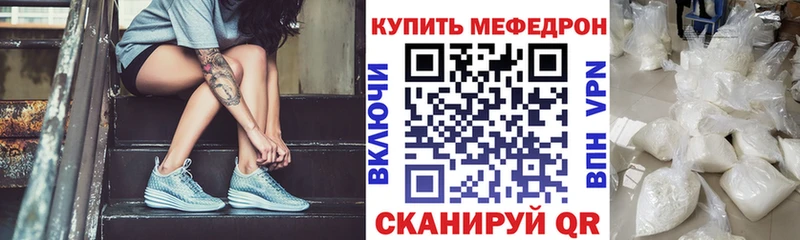 МЕФ VHQ  мега онион  Буинск 