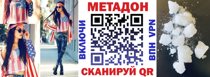 МЕТАДОН VHQ  Буинск 